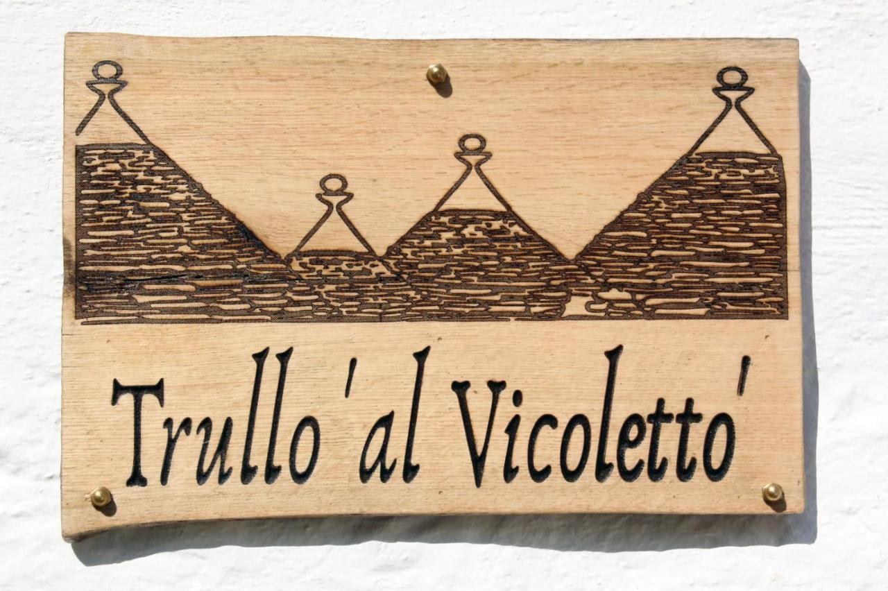 アルベロベッロ Trullo Al Vicoletto Al Civico 10, Civico 8, Civico 7ヴィラ エクステリア 写真